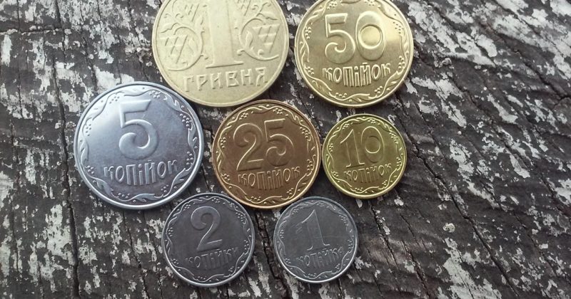 мелочь украины