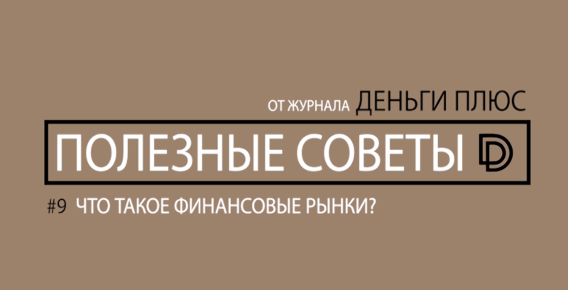 полезные советы