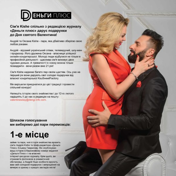 подарунки до Дня святого Валентина!