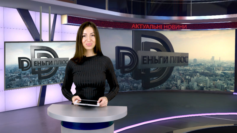 новости 29 января