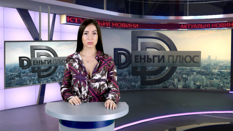 новости 30 января