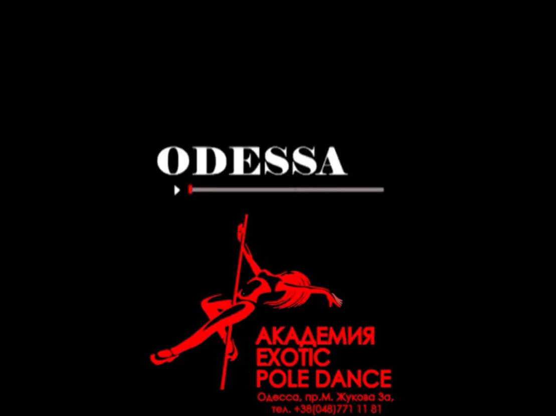 Академия Exotic Pole Dance