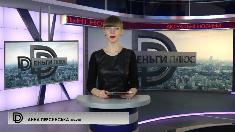 Новости 9 марта