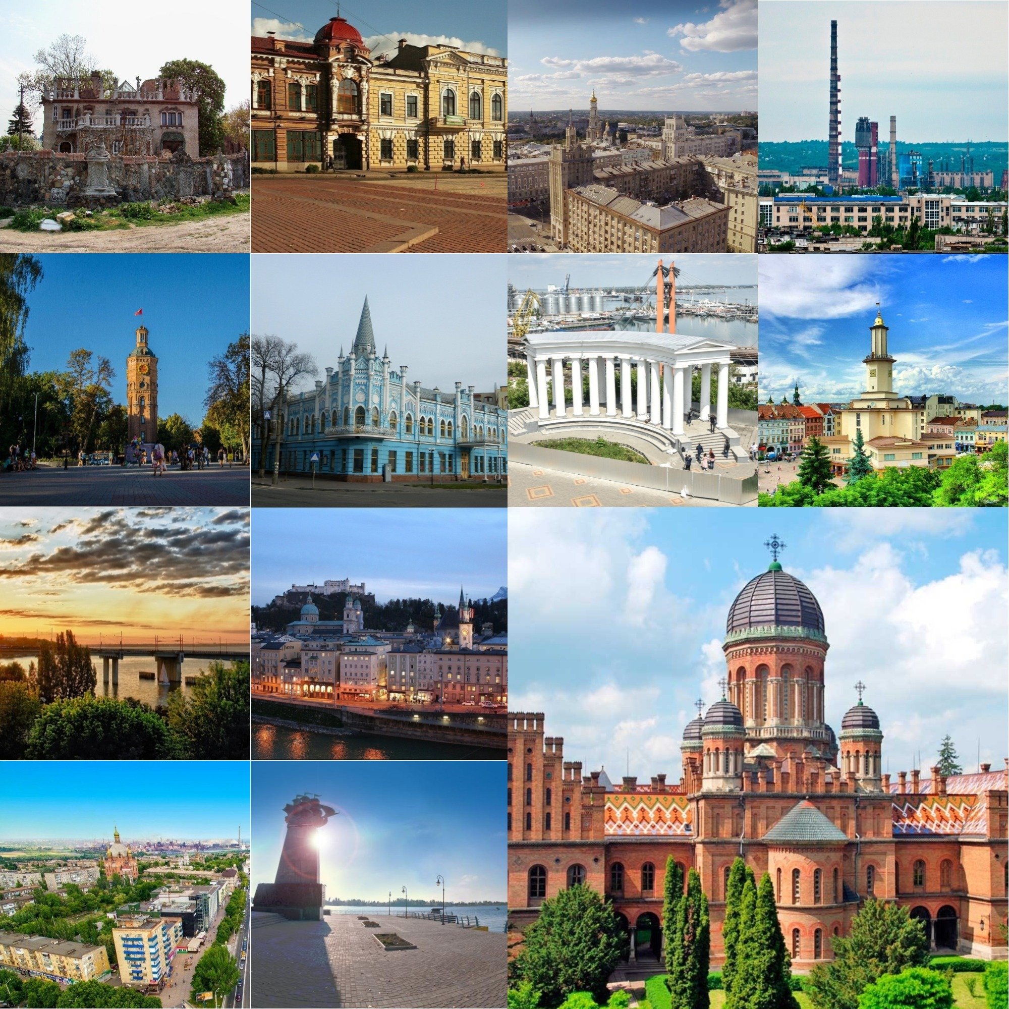 Украинские города коллаж