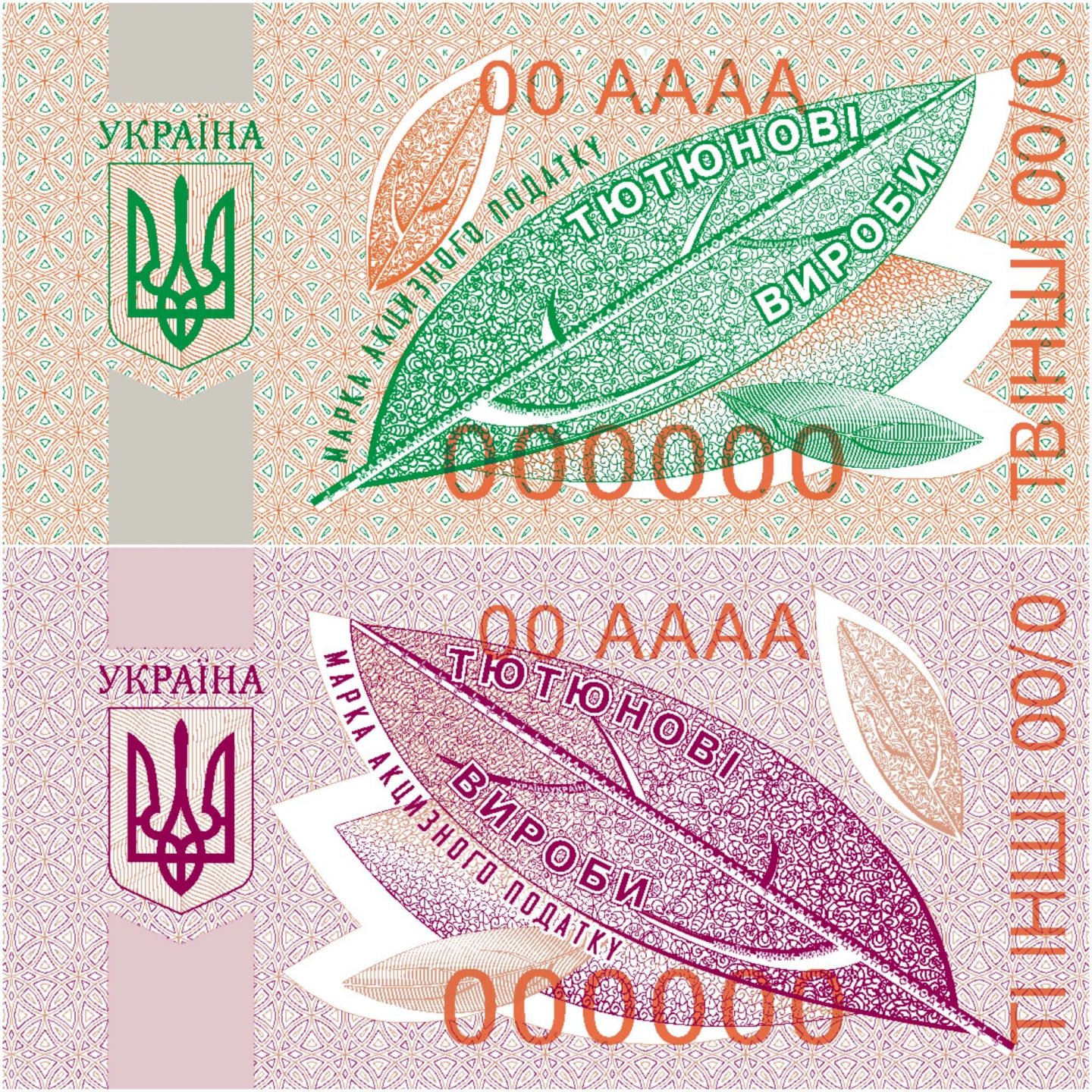 В Украине появится новый вид акцизных марок на табак