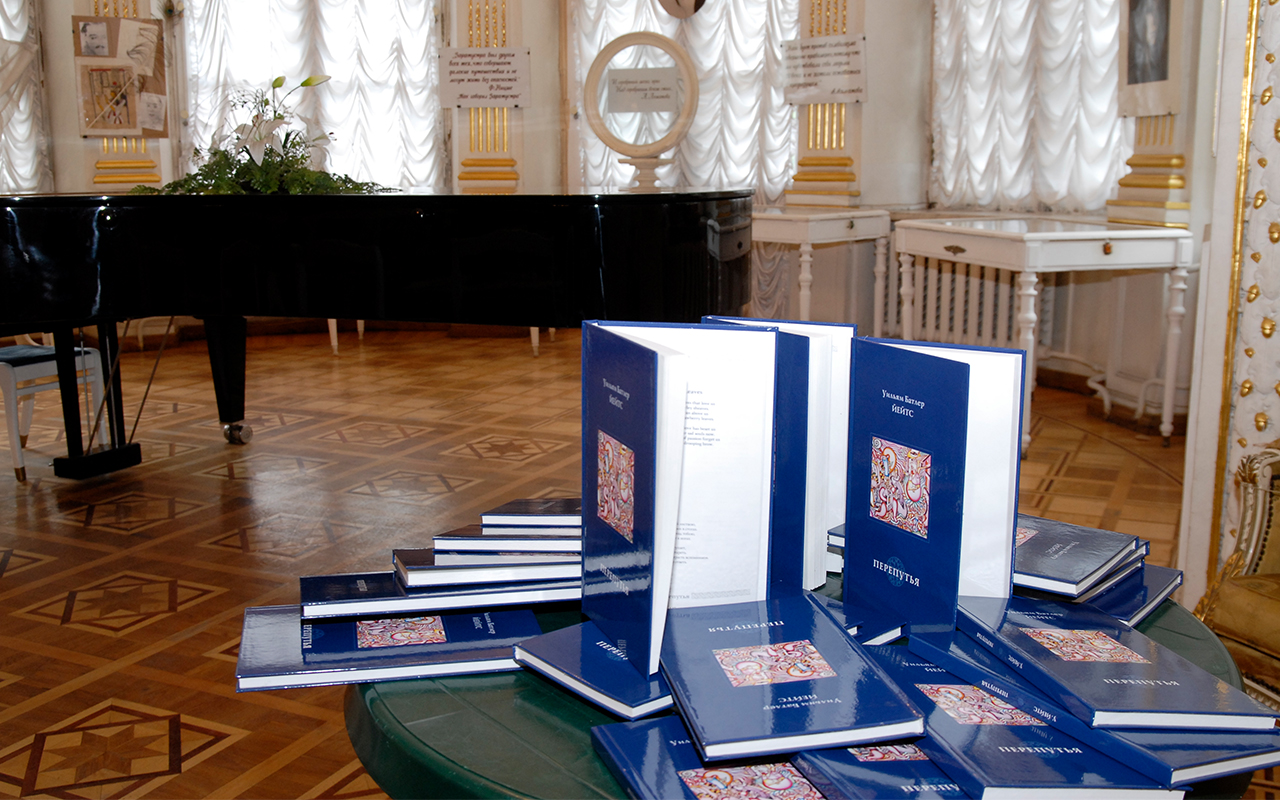 Презентація збірки Вільяма Єйтса в Одеському літературному музеї