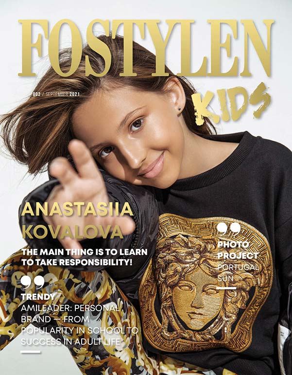 Fostylen Kids (Липень-Серпень 2021)