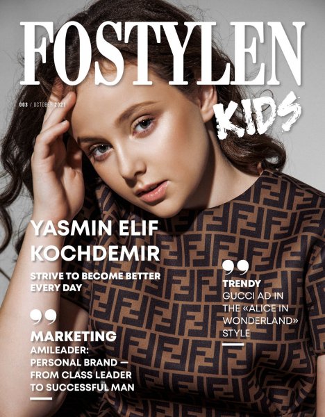 Fostylen Kids (Жовтень 2021)