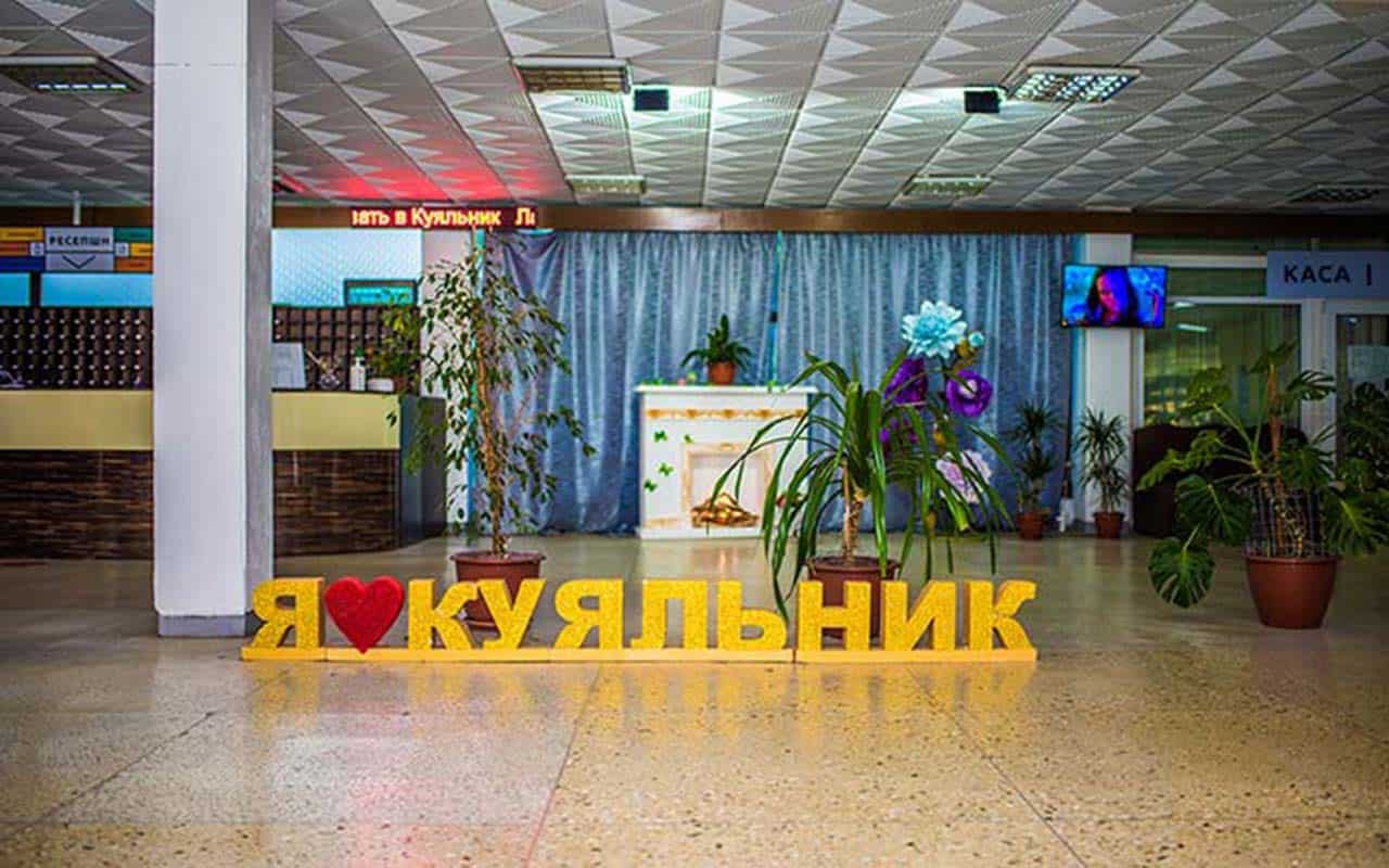 Бронируйте путевку в санаторий Куяльник – официальный сайт куяльник.odessa.ua