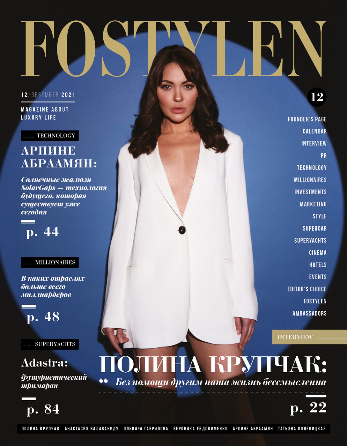 Fostylen Magazine (Desember 2021)