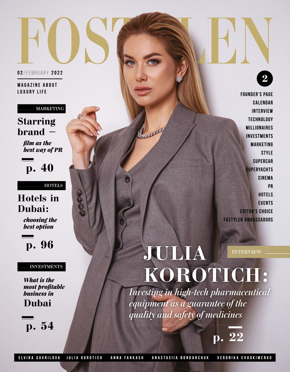 Журнал Fostylen (Лютий 2022)